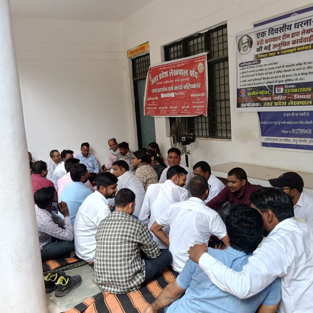 लेखपाल उत्कर्ष दीप पर कार्रवाई के विरोध में धरना:सुल्तानपुर में बोले- CCTV फुटेज की हो निष्पक्ष जांच