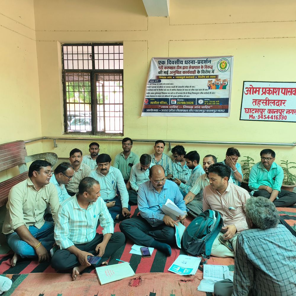 फर्जी ट्रैप कार्रवाई के विरोध में लेखपालों की हड़ताल:अयोध्या मामले पर प्रदेशभर में गुस्सा, घाटमपुर तहसील में धरना-प्रदर्शन