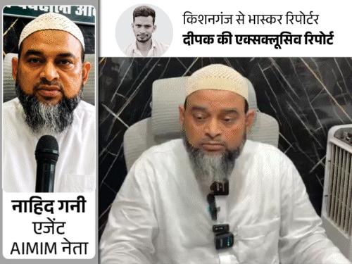 7 युवकों को दुबई भेजने वाला AIMIM नेता:औवेसी संग मीटिंग-मंच साझा करते दिखा नाहिद; जॉब के नाम पर डेढ़ लाख लिए, सभी विदेश में फंसे