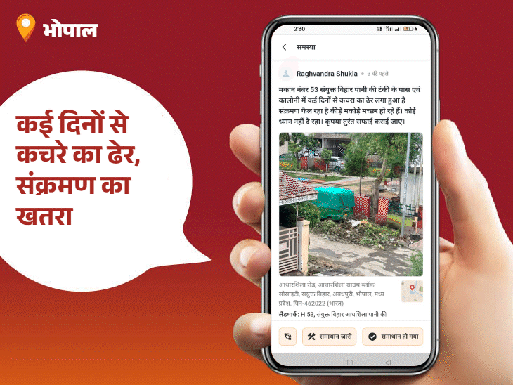 
                 “भास्कर समाधान” का असर… स्ट्रीट लाइट हुई चालू:AHO रामरतन लोहिया बने आज के “स्टार ऑफिसर”; लिंक पर क्लिक कर दर्ज करें अपनी शिकायत 
            