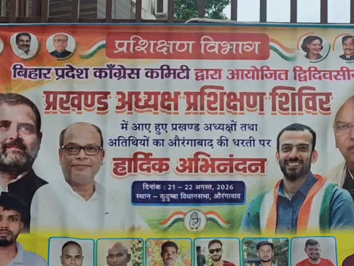 ‘प्रखंड अध्यक्षों को वैचारिक रूप से मजबूत होना जरूरी’:औरंगाबाद में कांग्रेस का दो दिवसीय ट्रेनिंग संपन्न, बिहार अध्यक्ष बोले- संवाद और सम्मान ही कांग्रेस का संस्कार
