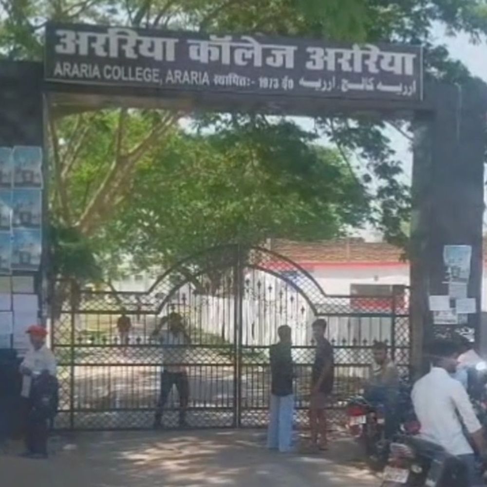 अररिया कॉलेज में UG फोर्थ सेमेस्टर की CIA एग्जाम:25 अगस्त को होगी परीक्षा, अनुपस्थित छात्र फाइनल फॉर्म नहीं भर पाएंगे