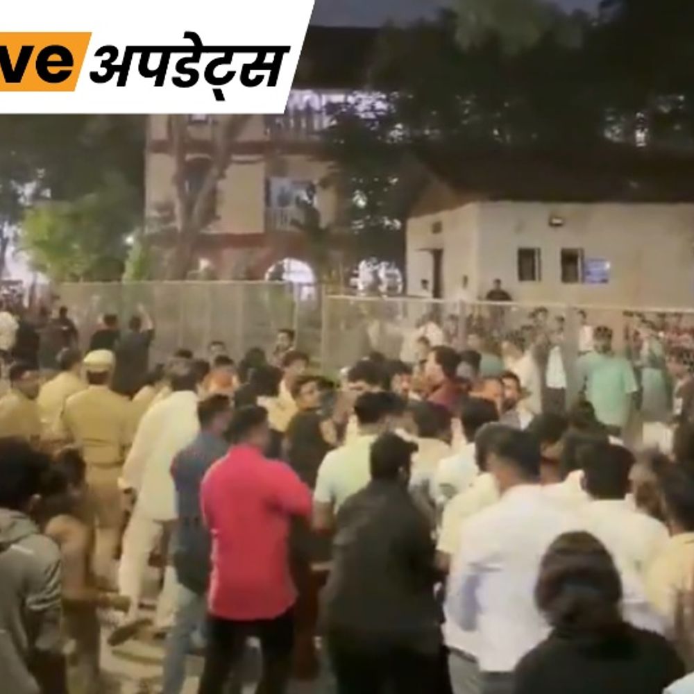 
                 भास्कर अपडेट्स:राहुल गांधी के कार्यक्रम से पहले पुणे कॉलेज कैंपस में NSUI और ABVP कार्यकर्ताओं में झड़प 
            