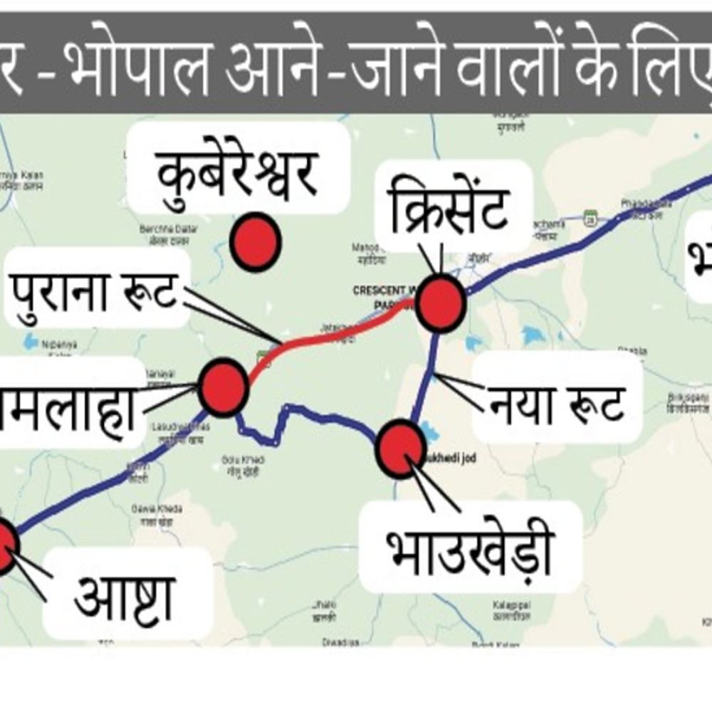ट्रैफिक बदलेगा:कुबेरेश्वर धाम तक कांवड़ यात्रा कल से; 3 दिन डायवर्ट रहेगा भोपाल-इंदौर हाईवे
