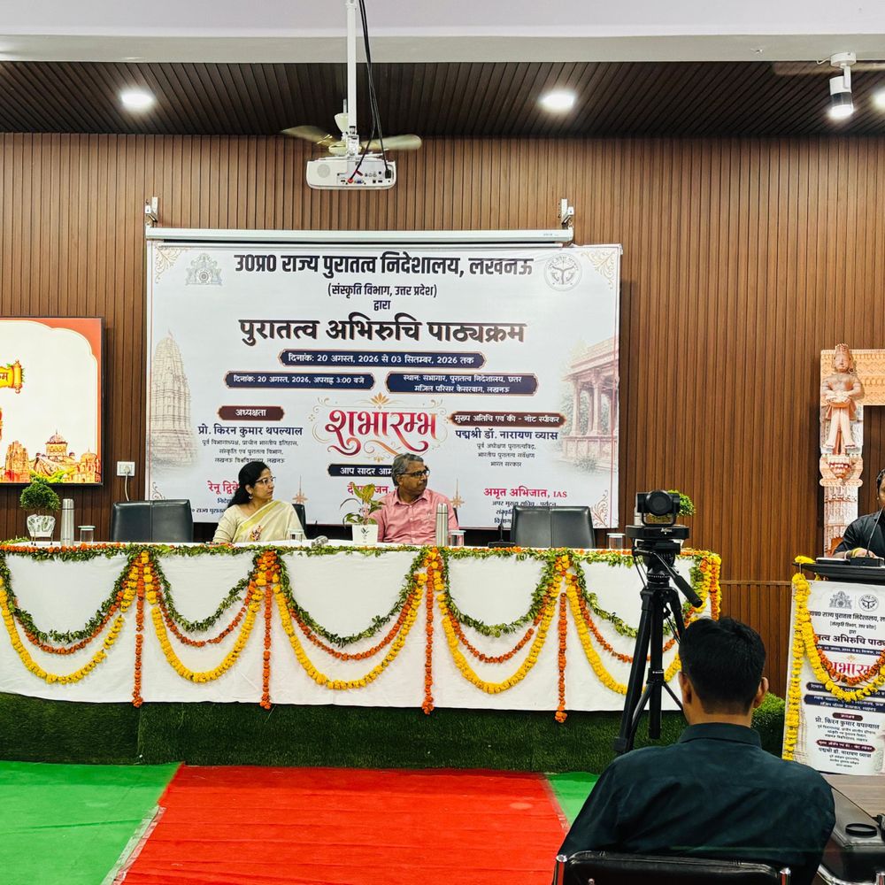 लखनऊ में पुरातत्व अभिरुचि पाठ्य कार्यक्रम:स्तूपों की संरचना, आकार, बनावट कि विशेषताओं पर हुई चर्चा , 150 प्रतिभागियों ने समझी बारीकियां