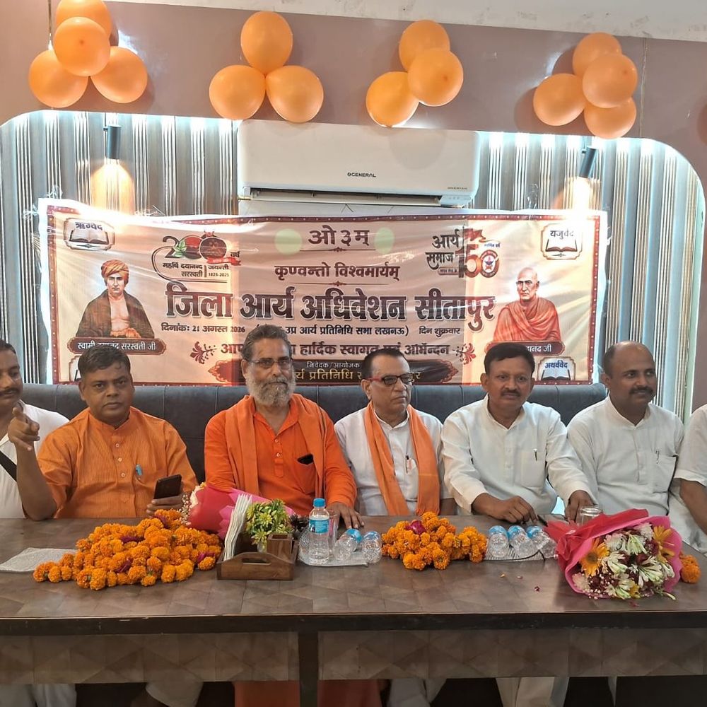 सीतापुर में आर्य समाज का अधिवेशन:वक्ता बोले- घर-घर में हो दैनिक हवन और संध्या