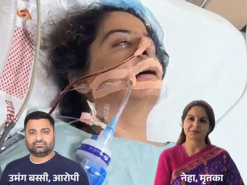 
                 लेक्चरर के आखिरी शब्द-बेटी को देखे बिना नहीं मरना चाहती:जालंधर में वेंटिलेटर पर उसे तलाशती रही; पति-सास ने टॉयलेट क्लीनर पिलाकर हत्या की 
            