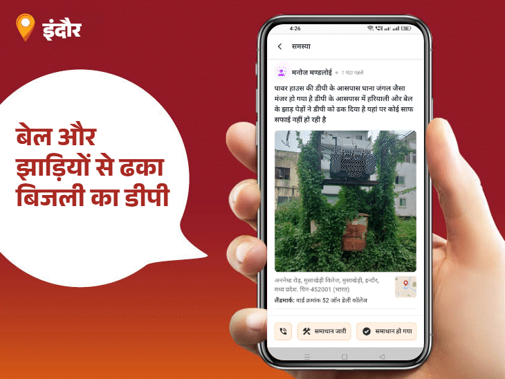 
                 ड्रेनेज का गंदा पानी हुआ बंद,सड़क का गड्ढा भी सुधरा:पार्षद महेश बासवाल बने आज के ‘पब्लिक स्टार’; आप भी करें समस्या पोस्ट 
            