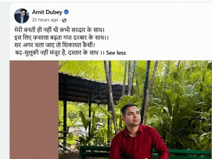 दतिया कलेक्टर से बहस के बाद तहसीलदार की पोस्ट:लिखा- 'मेरी बनती ही नहीं, कभी सरदार के साथ' बैठक में विवाद के बाद हो गया था ट्रांसफर