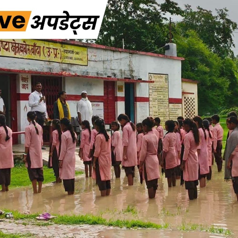 भास्कर अपडेट्स:यूपी-राजस्थान के सरकारी स्कूलों में बाहरी लोगों की एंट्री और वीडियो पर रोक को सुप्रीम कोर्ट में चुनौती