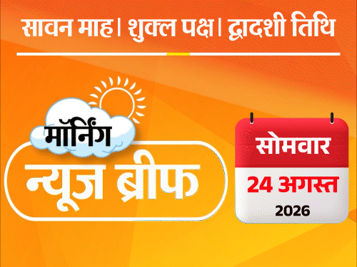 मॉर्निंग न्यूज ब्रीफ:ऑपरेशन सिंदूर में तबाह आतंकी कैंप फिर तैयार; राजस्थान में CJP कार्यकर्ता पर हमला; यूपी विधानसभा अध्यक्ष बोले-राष्ट्रगान छोड़कर नहीं गया