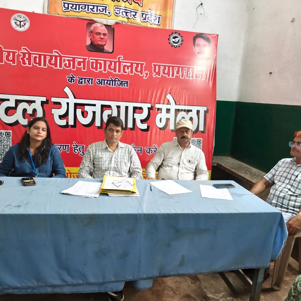 प्रयागराज में रोजगार मेला: 520 युवाओं को मिली नौकरी:13 निजी कंपनियों ने किया चयन, 1093 अभ्यर्थियों ने लिया भाग