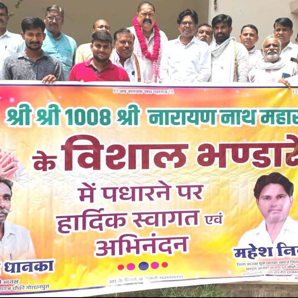 नारायण नाथ महाराज का 38वां सत्संग:भंडारा 26 अगस्त को, विधायक हंसराज पटेल ने पोस्टर का विमोचन किया