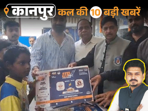 कानपुर की कल की 10 बड़ी खबरें, VIDEO में:RTO ऑफिस में बुलेट प्रूफ जैकेट पहनकर घुसी पुलिस, IIT को छात्र ने 300 करोड़ दिए
