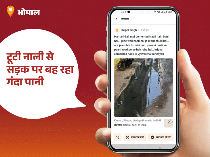 
                 कचरे से मिली निजात, शिकायत पहुंची जिम्मेदारों तक:पार्षद अंजू राजपूत बनीं ‘पब्लिक स्टार’; कचरा, सीवेज और सड़क की शिकायतें बरकरार, आप भी करें समस्या पोस्ट 
            