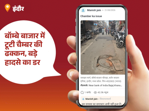 
                 'भास्कर समाधान' का असर...गंदगी की समस्या हुई दूर:पार्षद राजेंद्र राठौर बने आज के 'पब्लिक स्टार'; आपकी शिकायत भी पहुंच सकती है जिम्मेदारों तक 
            