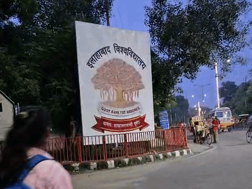 इलाहाबाद विश्वविद्यालय UG-PG की नई कटऑफ:BA, BSc, BCA की समेत कई विषयों की मेरिट जारी, देखें लिस्ट