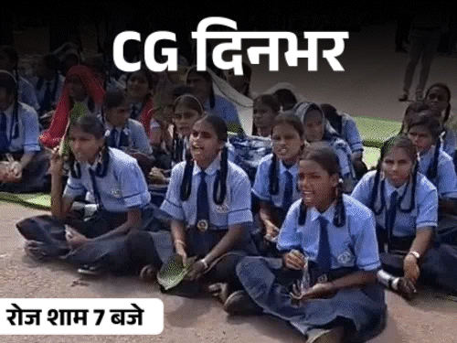 छत्तीसगढ़ दिनभर, 10 बड़ी खबरें:बॉयफ्रेंड-गर्लफ्रेंड ने किया सुसाइड, स्टूडेंट्स का चक्काजाम, CM पर आपत्तिजनक टिप्पणी, हॉर्न बजाने से भड़के हाथी ने दौड़ाया
