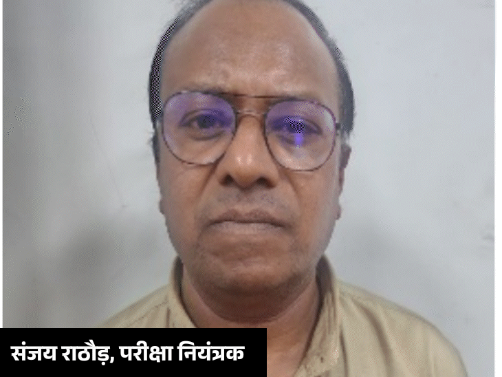 
                 पीटीआई भर्ती-2022 मामले में राजस्थान SOG की कार्रवाई:फर्जी डिग्री केस में सत्य साईं यूनिवर्सिटी के कुलपति समेत 3 गिरफ्तार 
            