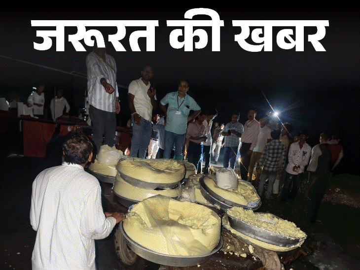 
                 जरूरत की खबर- 4,000 किलो मिलावटी खोया जब्त:ऐसे करें असली खोया की पहचान, मिठाई खरीदते समय बरतें ये 8 जरूरी सावधानियां 
            
