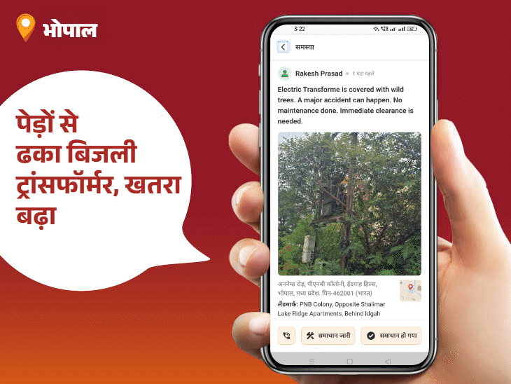 
                 नाली और चैंबर की शिकायतों का हुआ समाधान:AHO राजेश कुरील बने ‘स्टार ऑफिसर’; सड़क, बिजली और कचरे की समस्याएं बरकरार, आप भी करें समस्या पोस्ट 
            
