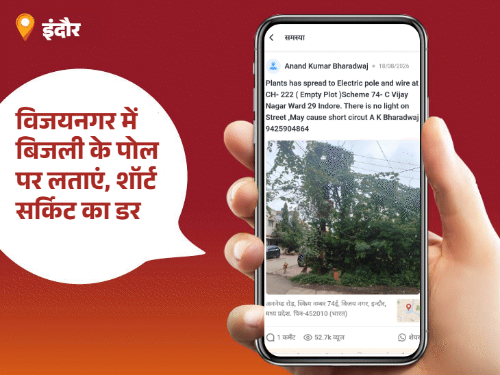 
                 'भास्कर समाधान' का असर...चैंबर की गंदगी की समस्या हुई दूर:पार्षद मनोज किशोर मिश्रा बने आज के 'पब्लिक स्टार'; आपकी शिकायत भी पहुंच सकती है जिम्मेदारों तक 
            