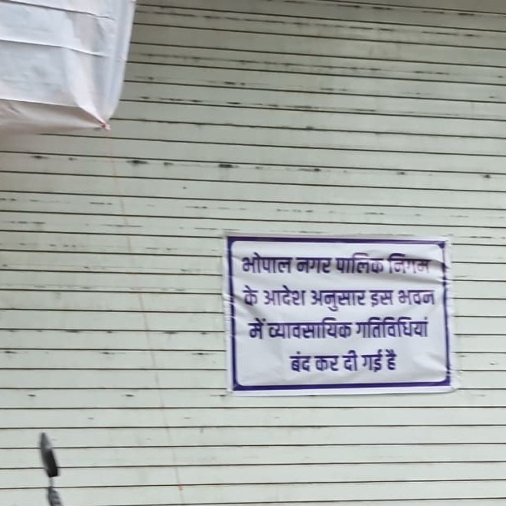 
                 भोपाल में आज फिर एकजुट होंगे व्यापारी:गांधीवादी तरीके से करेंगे सीलिंग और नोटिस कार्रवाई का विरोध; मिंटो हॉल परिसर में जुटेंगे 
            