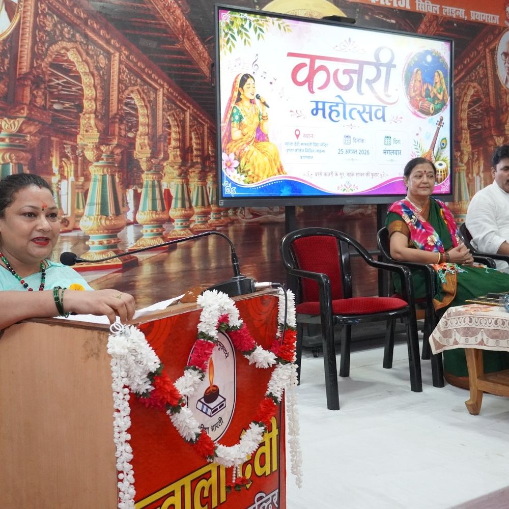प्रयागराज के ज्वाला देवी सरस्वती विद्या मंदिर में कजरी महोत्सव:महिलाओं ने सावन के गीत गाए और डांस किया, मेहंदी प्रतियोगिता में दिखाया हुनर