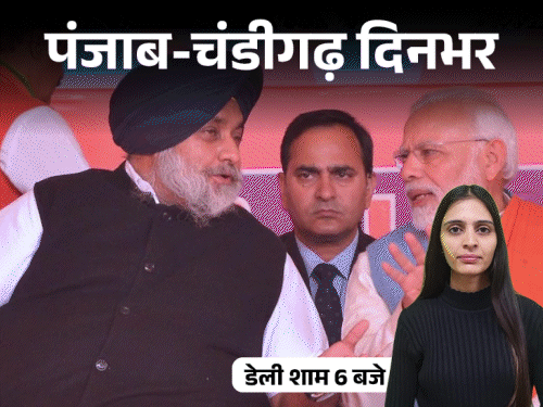 
                 पंजाब-चंडीगढ़ दिनभर,10 बड़ी खबरें:राखी पर मोबाइल में होगी टूं-टूं; लेडी प्रोफेसर के अश्लील VIDEO वायरल; चीनी का लंगर लगाया; ऑनलाइन गेम ने राजस्थान पहुंचाया 
            
