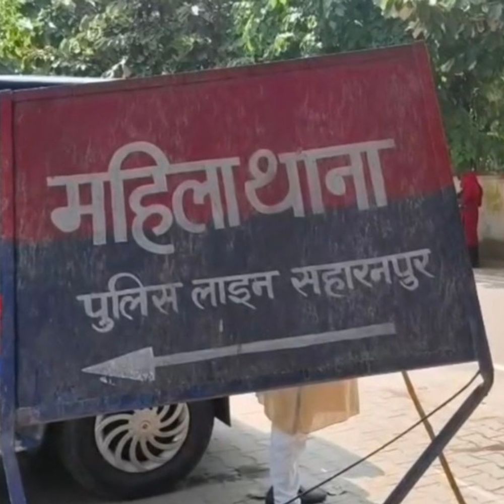 सहारनपुर में विवाहिता से दहेज उत्पीड़न:सास-मामा ससुर पर देह व्यापार के लिए दबाव और दुष्कर्म की कोशिश का आरोप, पति समेत 3 पर FIR