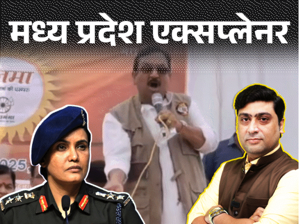 
                 विजय शाह के साथ क्यों खड़ी हुई पूरी कैबिनेट:SIT केस चलाना चाहती है, फिर क्या दिक्कत है; क्या सुप्रीम कोर्ट फैसला पलट सकता है? 
            