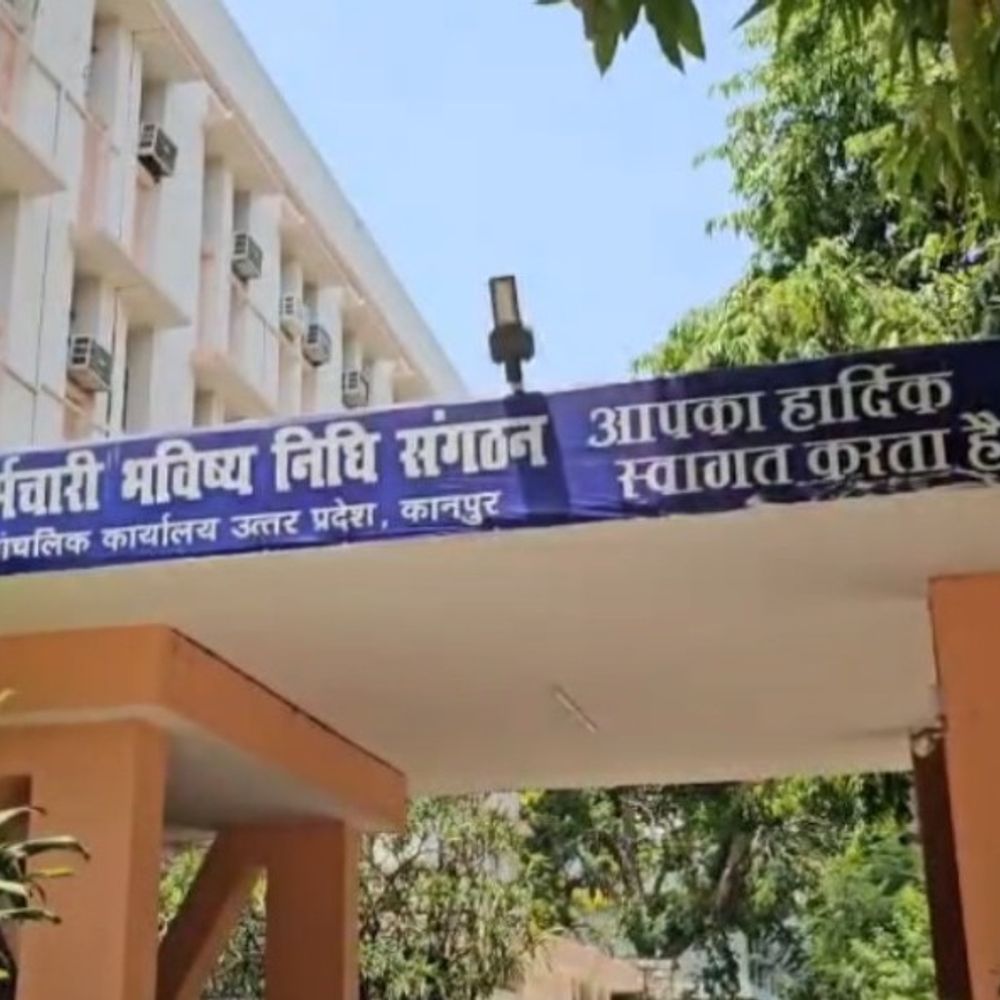कानपुर में EPFO का बड़ा एक्शन:1160 कंपनियों को भेजा नोटिस, कर्मचारियों के नाम तुरंत जोड़ने के निर्देश