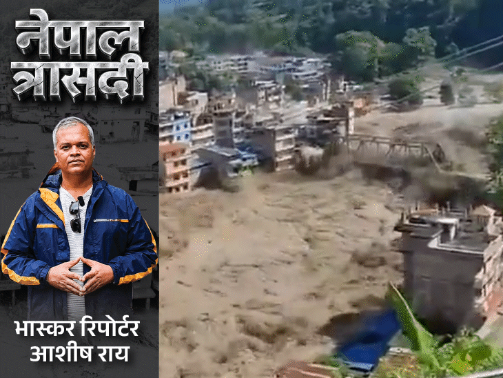 सायरन बजा, बचने के लिए मिले सिर्फ 30 मिनट:चेतावनी को हल्के में लेकर फंसे, 30 हजार आबादी वाला त्रिशूली मिट्टी में दफन