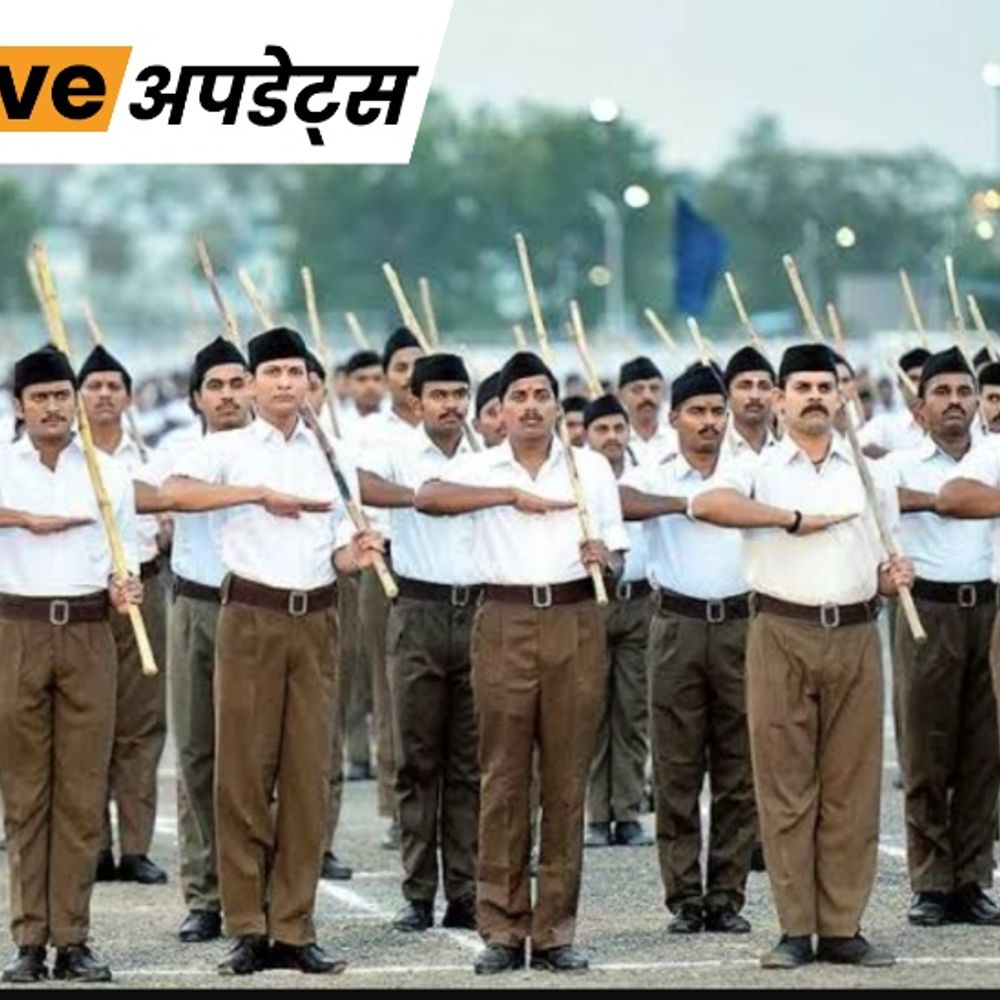 भास्कर अपडेट्स:RSS 3 अक्टूबर से इंदौर में तीन दिवसीय बैठक करेगा, सभी 46 प्रांतों के पदाधिकारी बदलावों पर चर्चा करेंगे