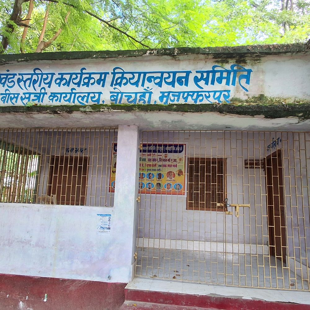 बोचहा में 15 अगस्त के झंडोत्तोलन पर भाजपा-जदयू में विवाद:बीस सूत्री कार्यालय में दो ताले, अध्यक्ष बोले- मेरी गैरमौजूदगी में उपाध्यक्ष ने फहराया झंडा