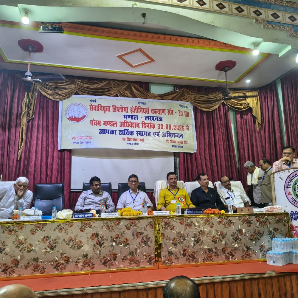 लखनऊ में डिप्लोमा इंजीनियर्स संघ की बैठक:पेंशनरों की समस्याओं पर चर्चा, राम रतन मंडल अध्यक्ष निर्वाचित हुए