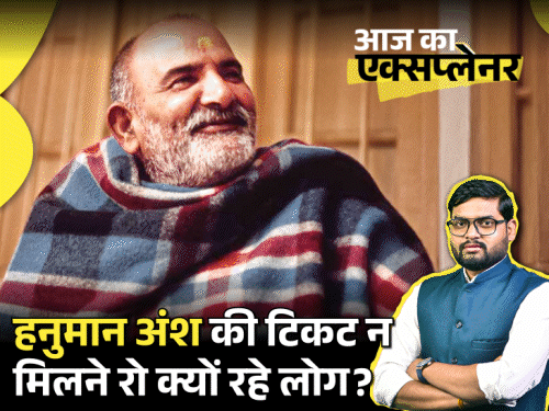 आज का एक्सप्लेनर:‘हनुमान अंश’ ने 24वें दिन 13 करोड़ कमाए, 12,600% की ग्रोथ; दो हफ्ते में हटने वाली थी फिल्म, फिर अचानक क्या हुआ