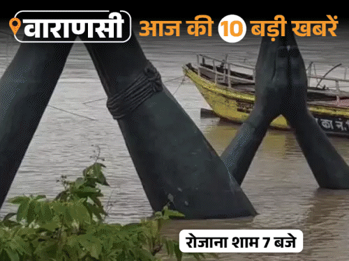 वाराणसी की आज की 10 बड़ी खबरें:विश्वनाथ मंदिर के गर्भगृह का VIDEO वायरल, इंस्टाग्राम चलाने से रोकने पर आत्महत्या का प्रयास