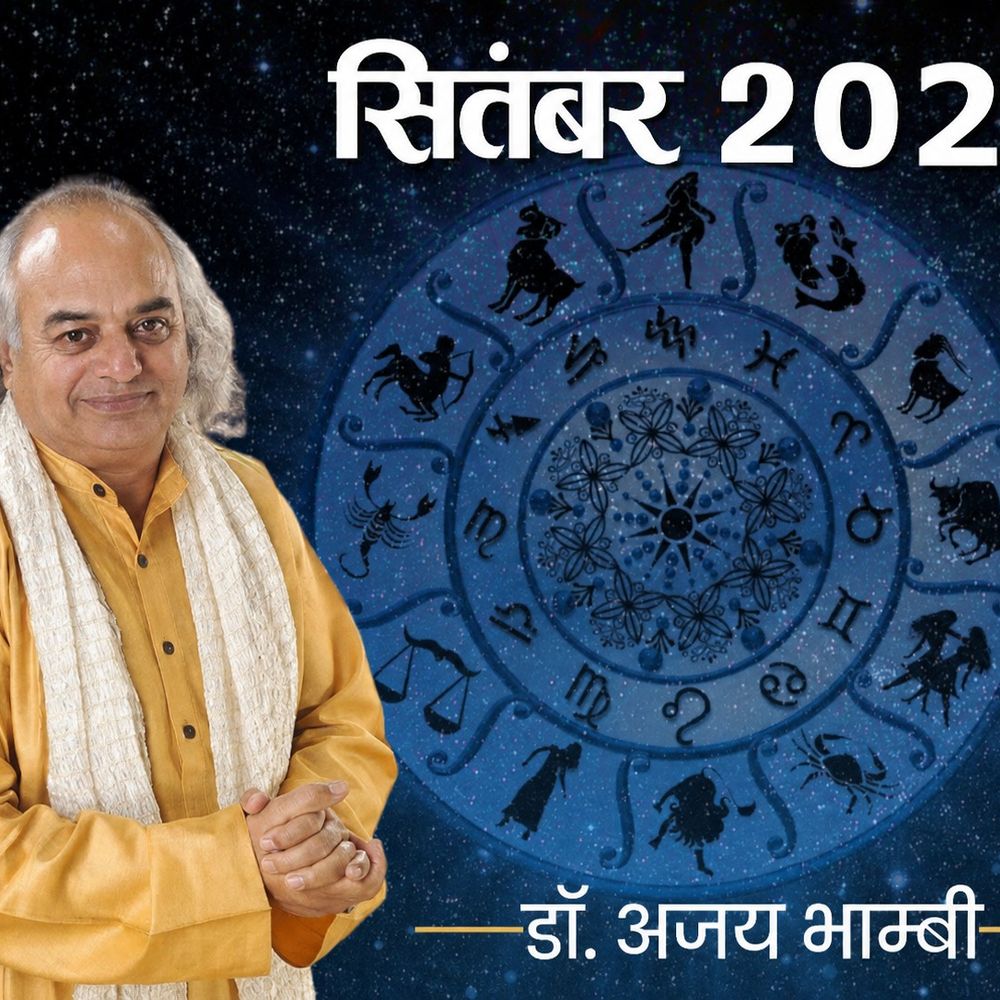 5 राशियों के लिए फायदे वाला रहेगा ये महीना:सिंह राशि वालों को रुका पैसा मिल सकता है, तुला राशि वालों को नौकरी की अच्छी खबर मिलेगी