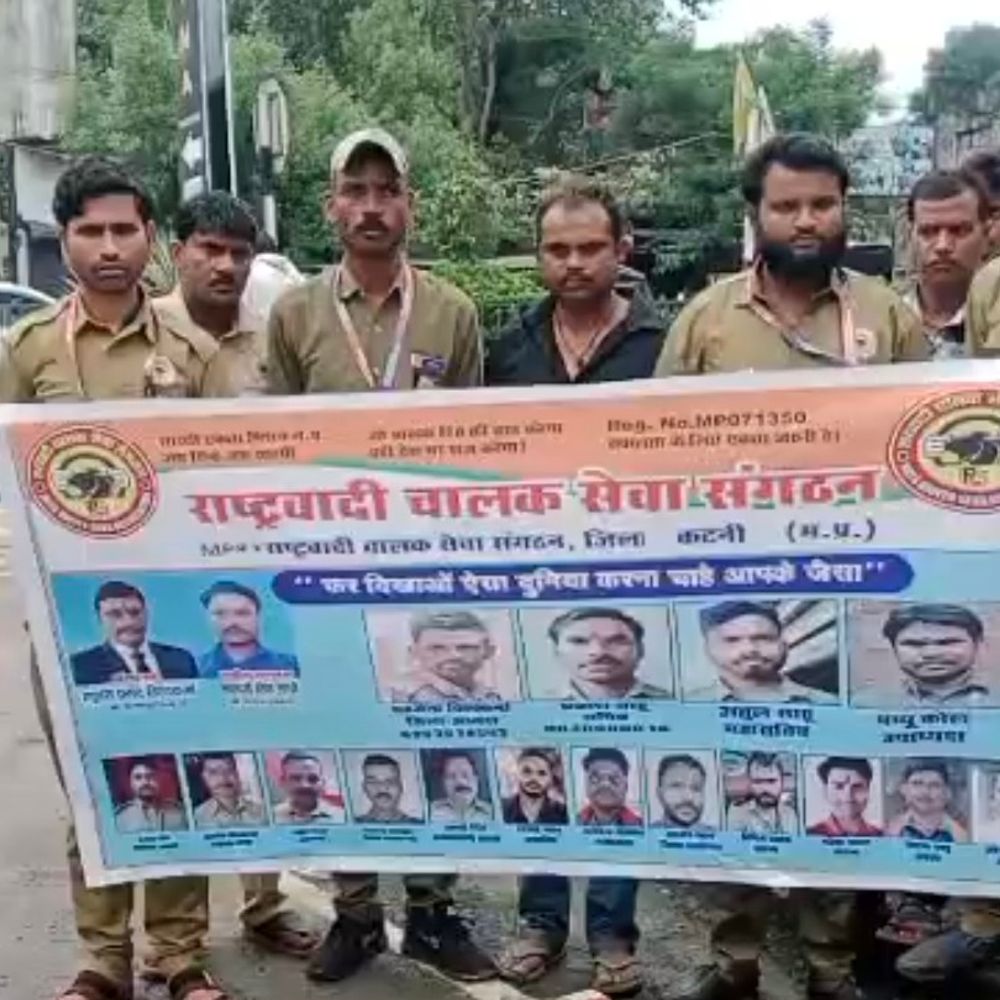 कटनी में ड्राइवरों ने कलेक्ट्रेट पहुंचकर सौंपा ज्ञापन,:RTO की शिकायत; बोले- चैकिंग के नाम पर परेशान करते हैं