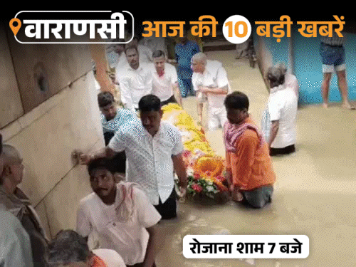 वाराणसी की आज की 10 बड़ी खबरें:मन्नत पूरी होने पर जापान से काशी पहुंचा युवक, वरुणा नदी का पानी घरों में घुसा