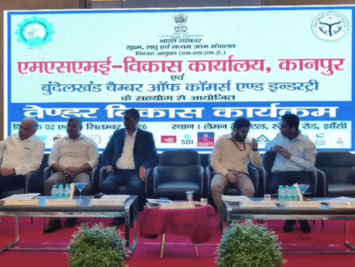 भारत की नवरत्न कंपनी से जुड़ेंगे छोटे उद्योग:झांसी में शुरू हुई वेंडर डेवलपमेंट मीट, छोटे कारोबारियों से करनी होगी 25 फीसदी खरीद