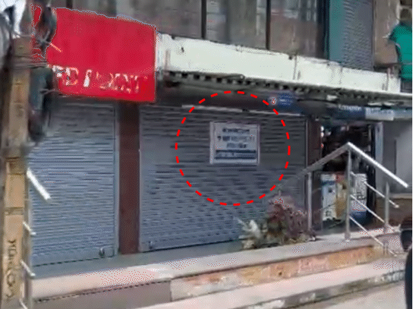 एक ही बिल्डिंग- जहां पोस्टर लगा, वहीं पर दुकान खुली:भोपाल में 190 प्रतिष्ठानों को बंद कराने का दावा; नोटिस के बावजूद शटर-गेट खुले