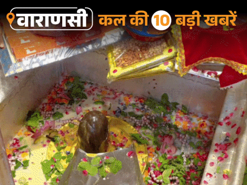 वाराणसी की कल की 10 बड़ी खबरें:BHU कुलपति कार्यालय के बाहर छात्रों का हंगामा, 2 CM प्रति घंटे से बढ़ रही गंगा