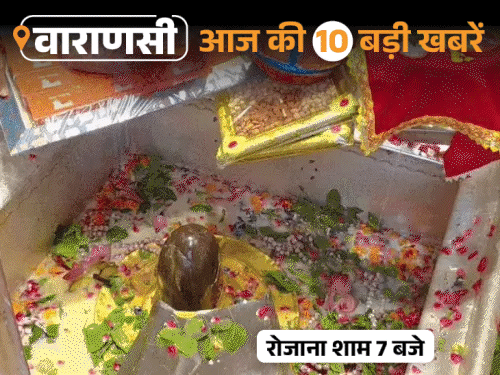 वाराणसी की आज की 10 बड़ी खबरें:BHU उप कुलसचिव ए. वेलू पर FIR, मनी लॉन्ड्रिंग मामले में ED की रेड