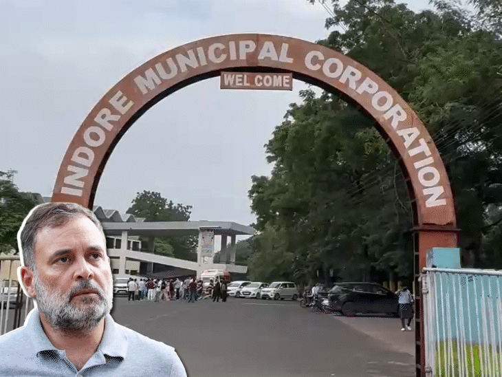 राहुल गांधी के कार्यक्रम के लिए नहीं मिलेगा स्टेडियम:इंदौर निगम ने हाईकोर्ट के आदेश का हवाला दिया; यहीं विधायक पुत्र कर चुका यूथ वॉक