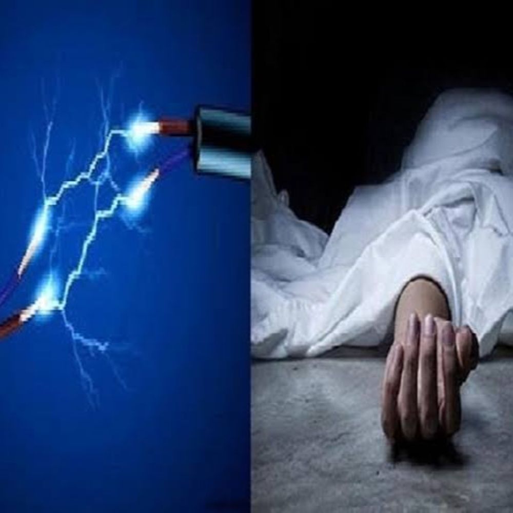 खेत में करंट उतरने से युवती की मौत:लखीमपुर खीरी में 2 महीने बाद होनी थी शादी, पुलिस के समझाने पर हुआ अंतिम संस्कार
