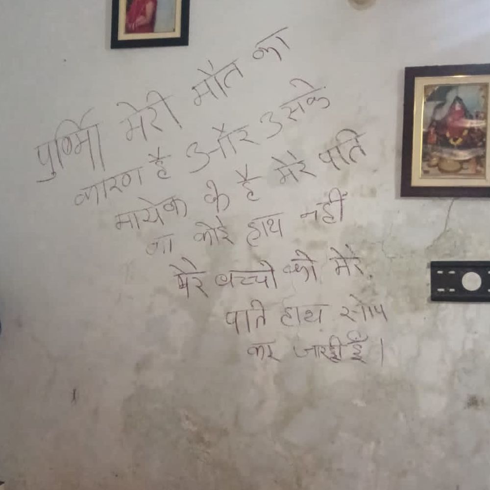 आत्महत्या के लिए उकसाने पर बहू-माता-पिता गिरफ्तार:कोरबा में दीवार पर सुसाइड नोट और वीडियो से खुला प्रताड़ना का मामला, जेल भेजा
