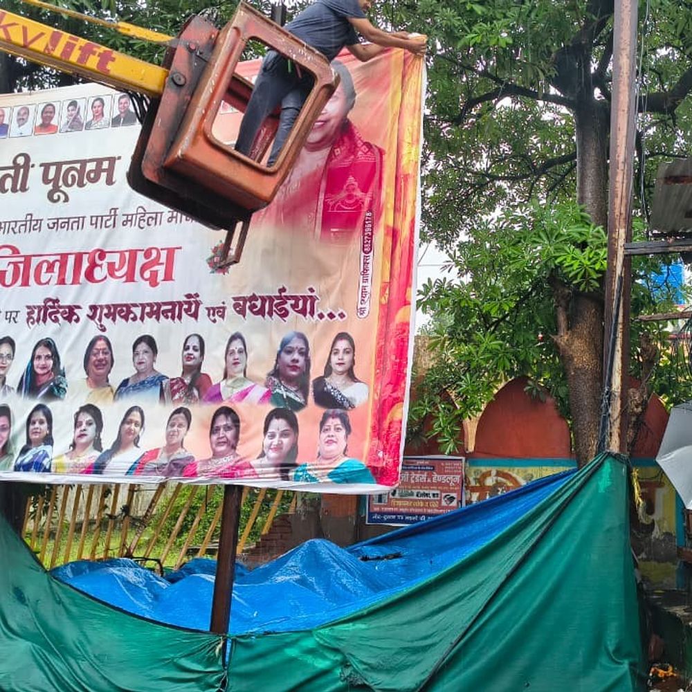 टीकमगढ़ में आचार संहिता लागू, सार्वजनिक स्थानों से हटे पोस्टर:नगर पालिका उप चुनाव के लिए प्रशासन सख्त, राजनीतिक दलों को पालन के निर्देश