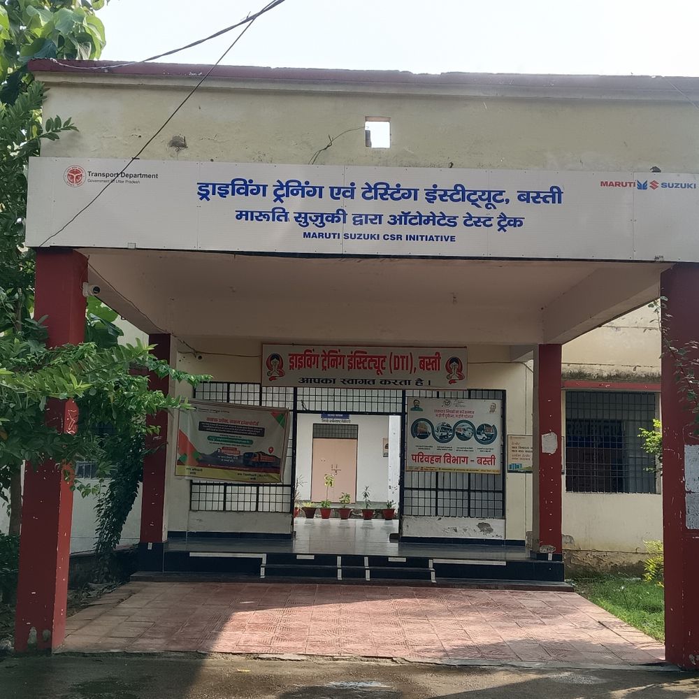 बस्ती RTO में 1017 फर्जी ड्राइविंग लाइसेंस पकड़े गए:ITI के मोटर ड्राइविंग ट्रेनिंग इंस्टीट्यूट में पसरा सन्नाटा, चारों आरोपी कर्मी गायब; एक निलंबित
